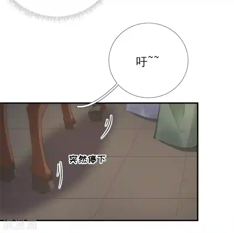 男神村长想撩我第86话 初次听闻