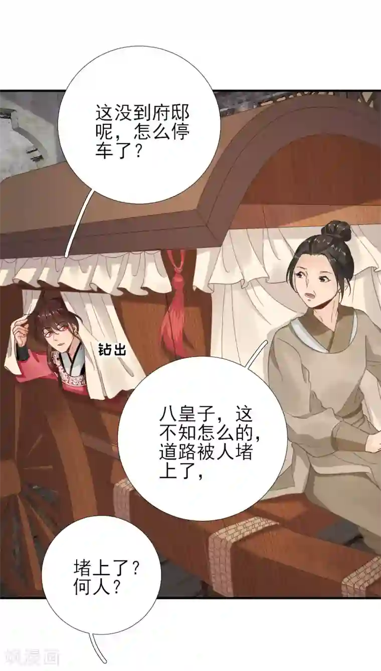 男神村长想撩我第86话 初次听闻