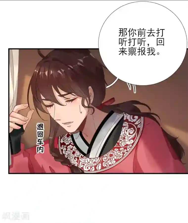 男神村长想撩我第86话 初次听闻