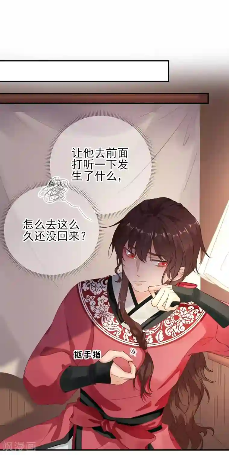 男神村长想撩我第86话 初次听闻