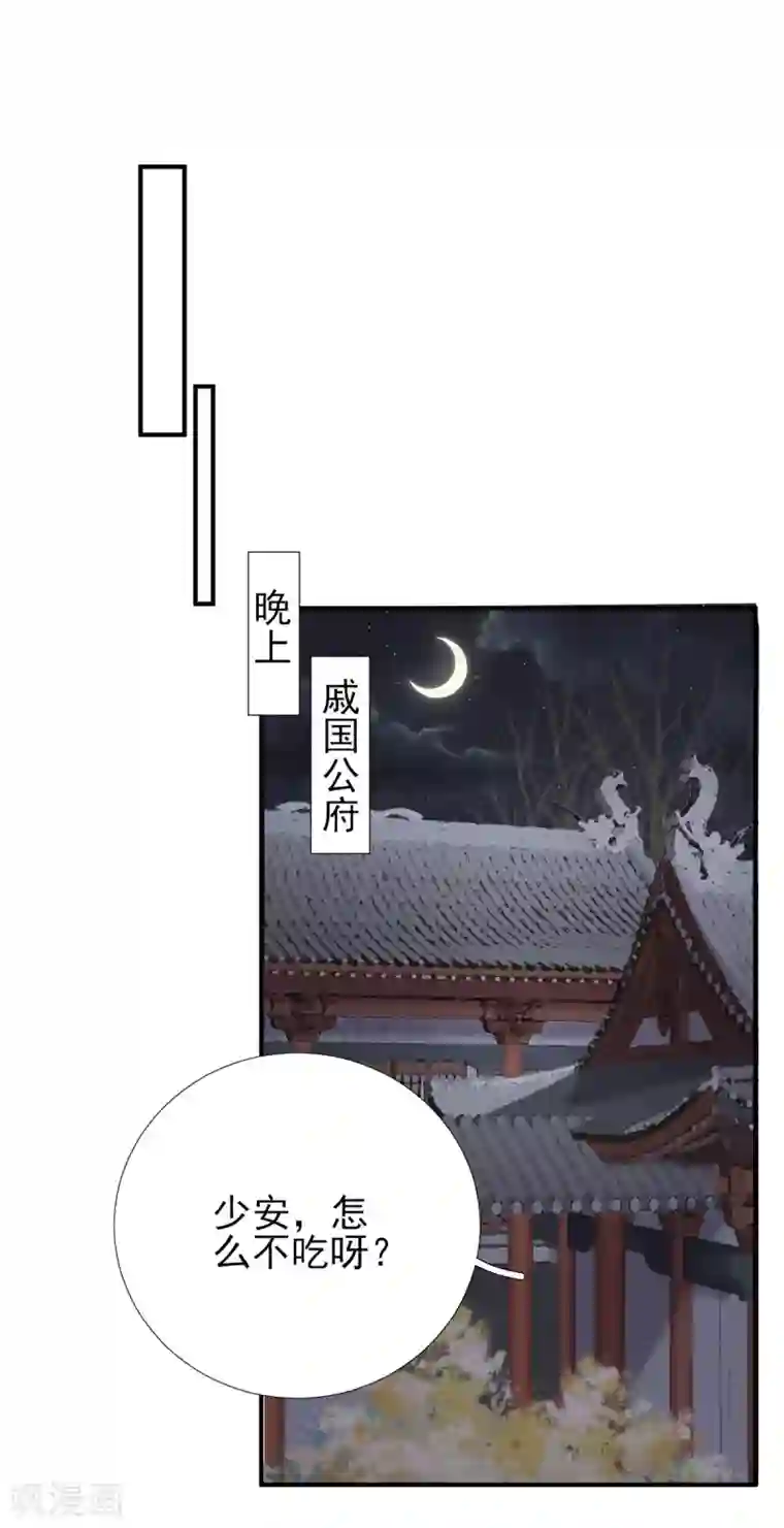 男神村长想撩我第86话 初次听闻