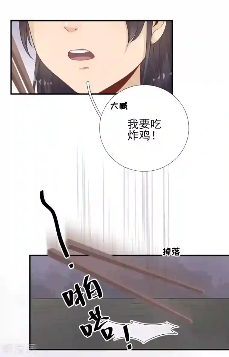 男神村长想撩我第86话 初次听闻