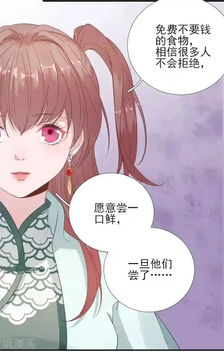 男神村长想撩我第86话 初次听闻