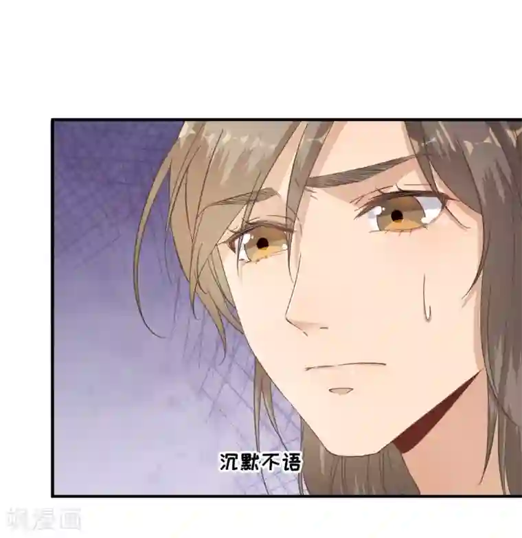 男神村长想撩我第87话 追问