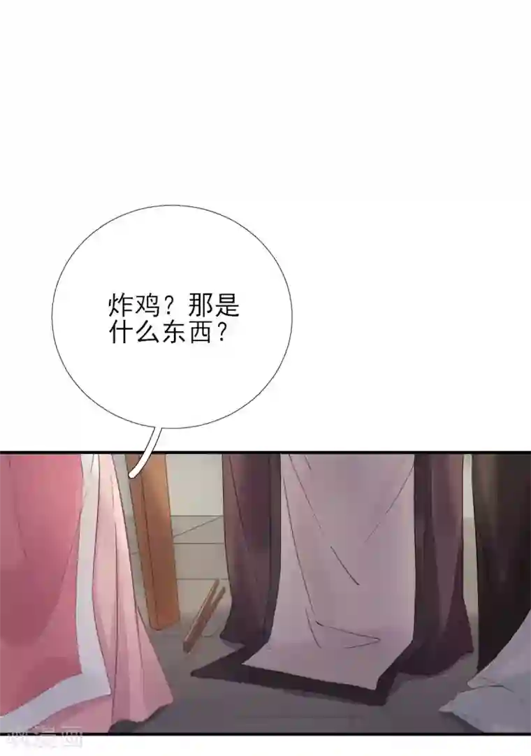 男神村长想撩我第87话 追问