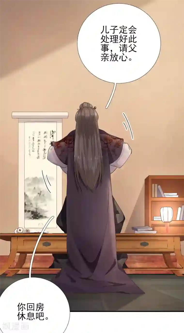 男神村长想撩我第87话 追问