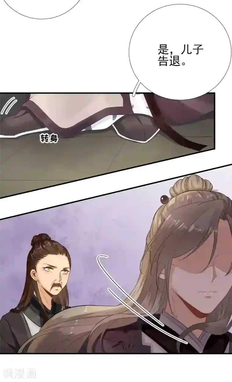 男神村长想撩我第87话 追问