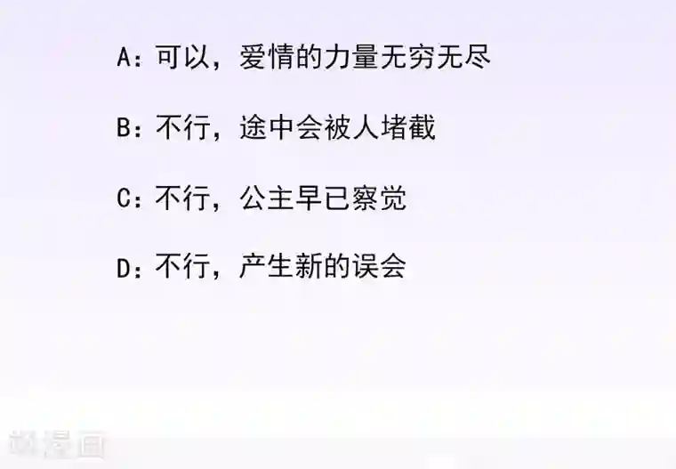 男神村长想撩我第87话 追问