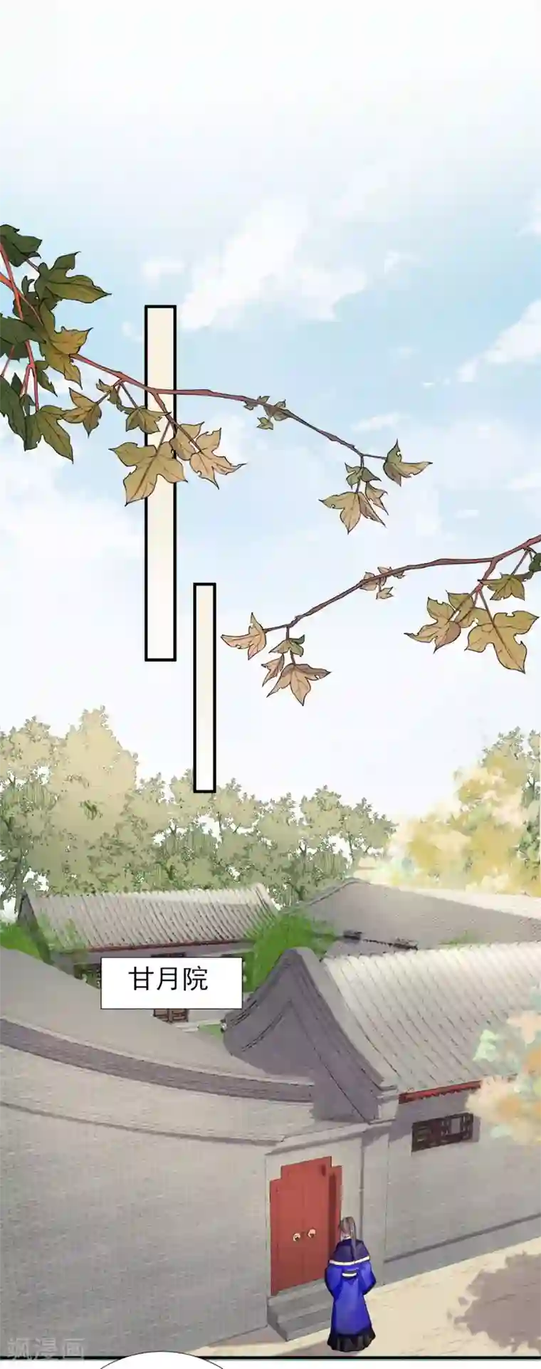 男神村长想撩我第88话 新的挑战