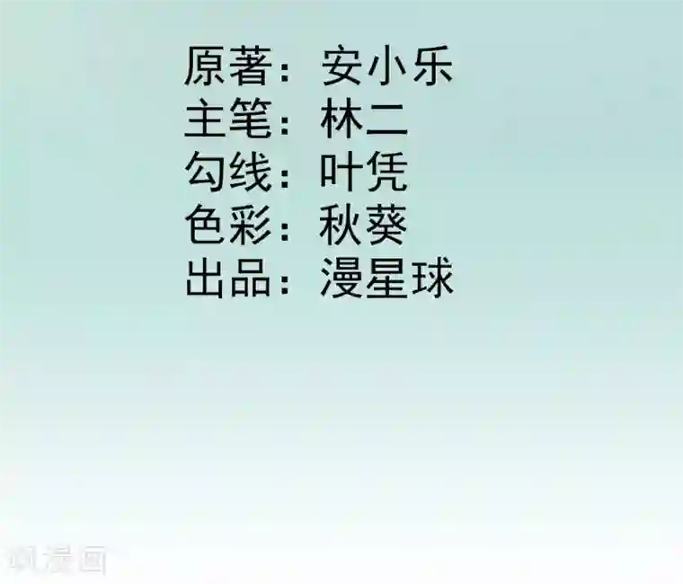 男神村长想撩我第89话 路遇歹徒？！