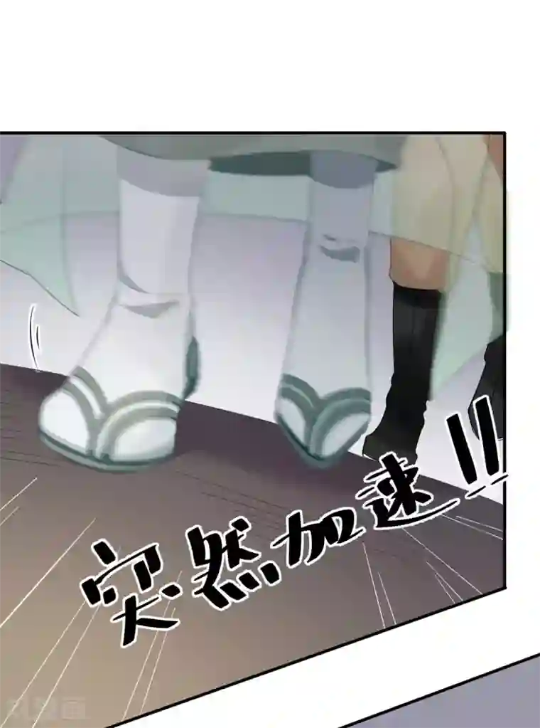 男神村长想撩我第89话 路遇歹徒？！