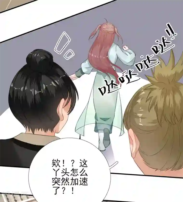 男神村长想撩我第89话 路遇歹徒？！