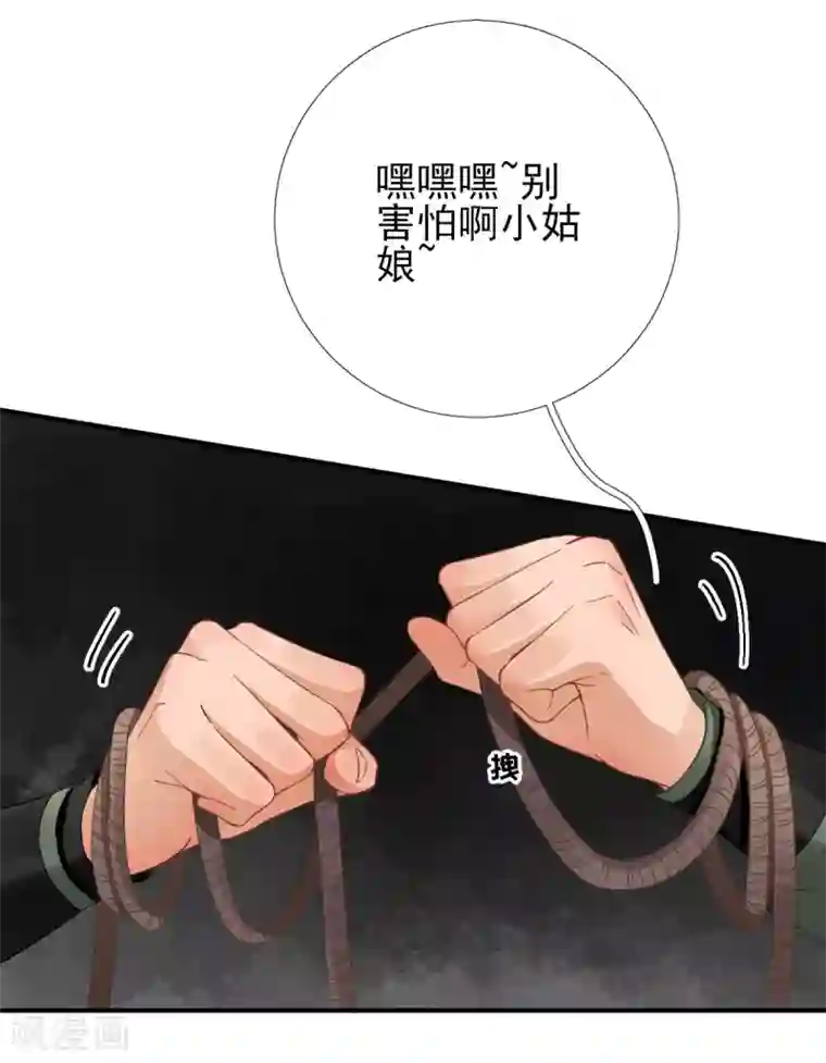 男神村长想撩我第89话 路遇歹徒？！