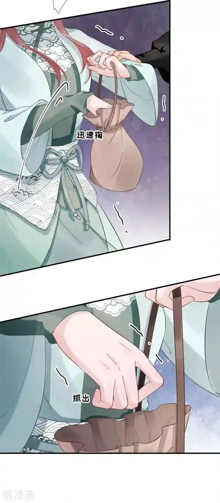 男神村长想撩我第89话 路遇歹徒？！