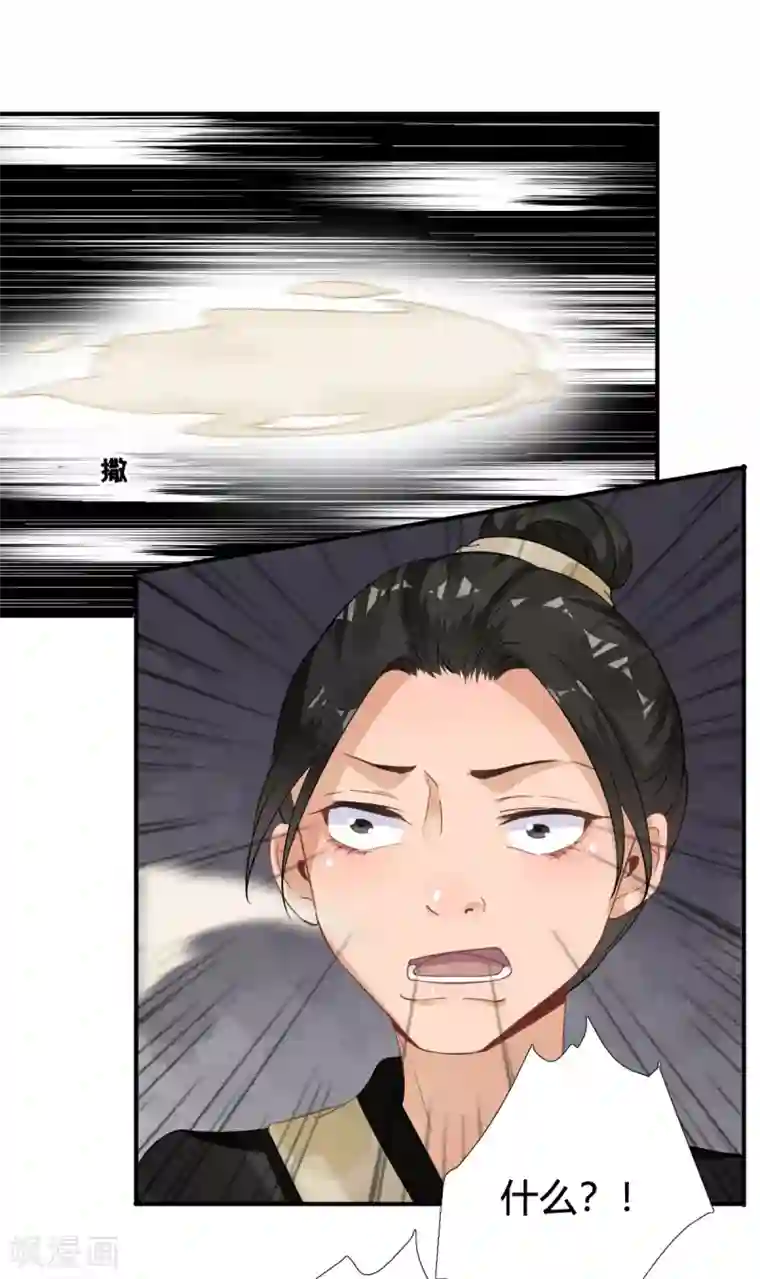 男神村长想撩我第89话 路遇歹徒？！