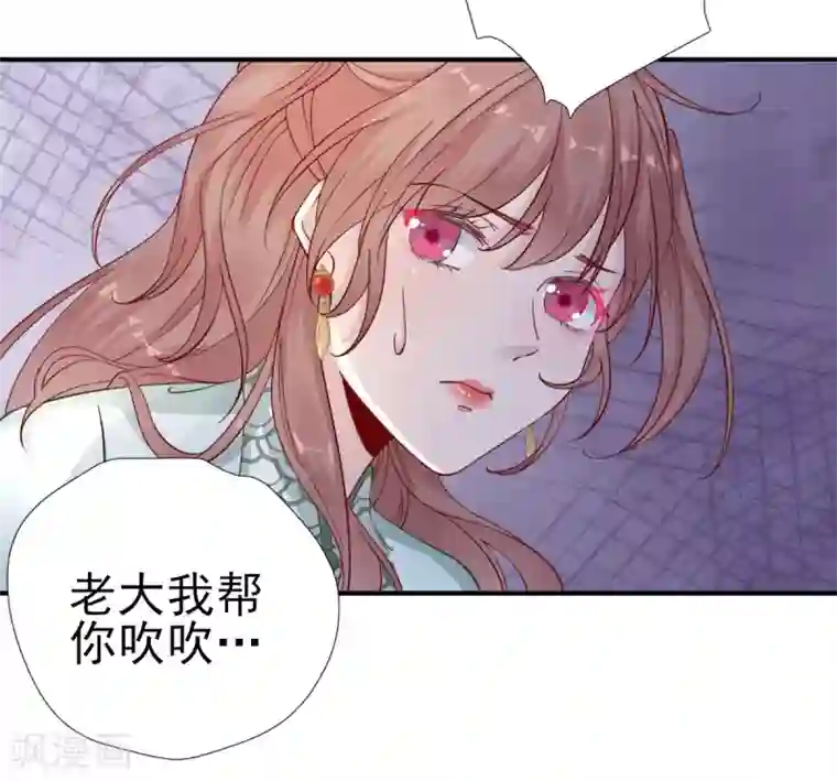 男神村长想撩我第89话 路遇歹徒？！