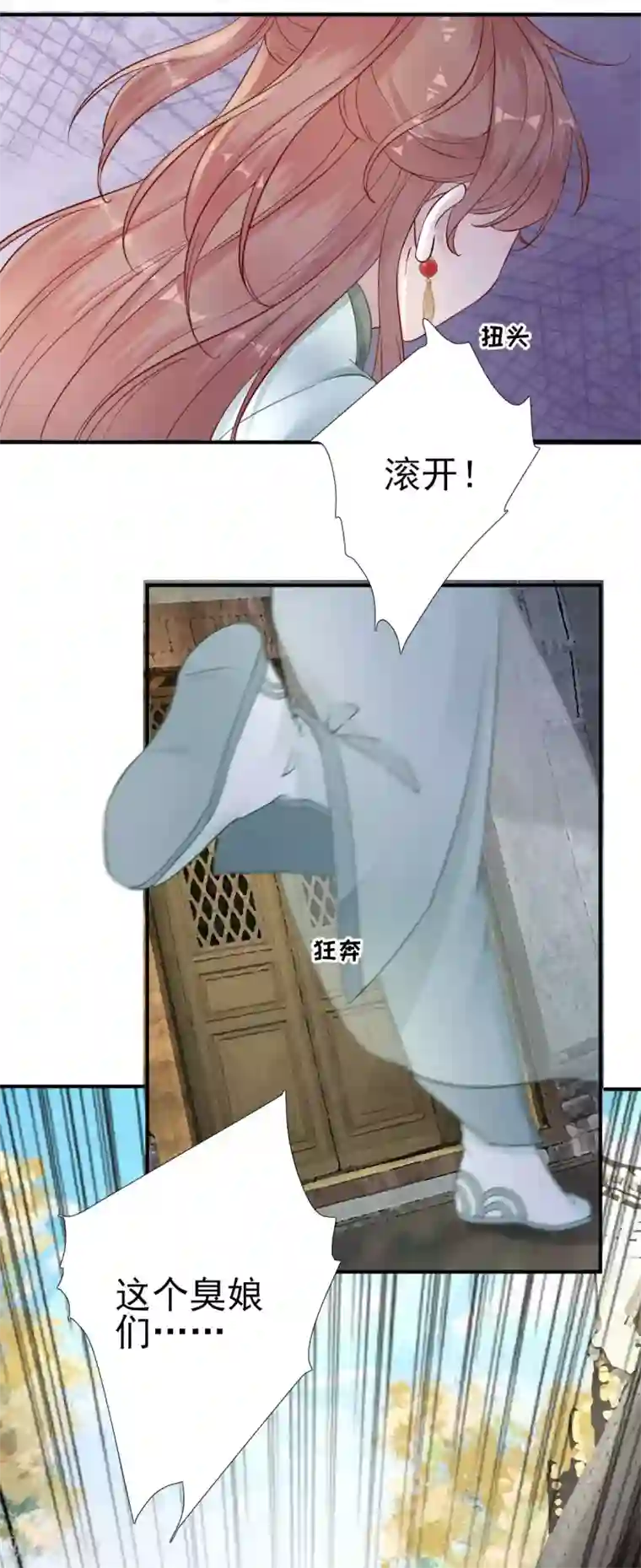 男神村长想撩我第89话 路遇歹徒？！