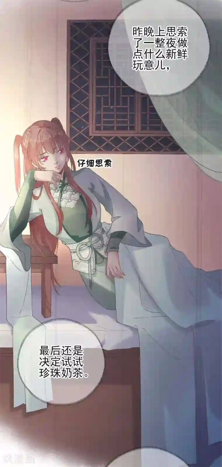 男神村长想撩我第89话 路遇歹徒？！