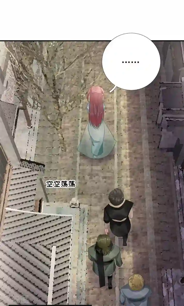 男神村长想撩我第89话 路遇歹徒？！