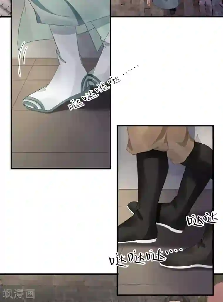 男神村长想撩我第89话 路遇歹徒？！