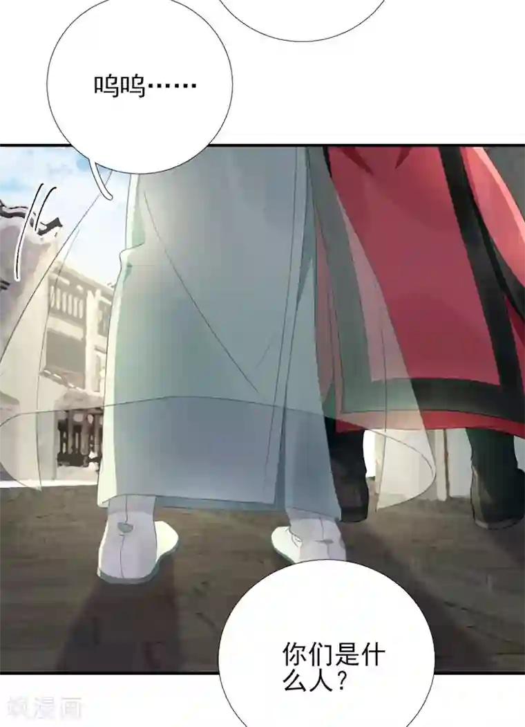 男神村长想撩我第90话 英雄救美