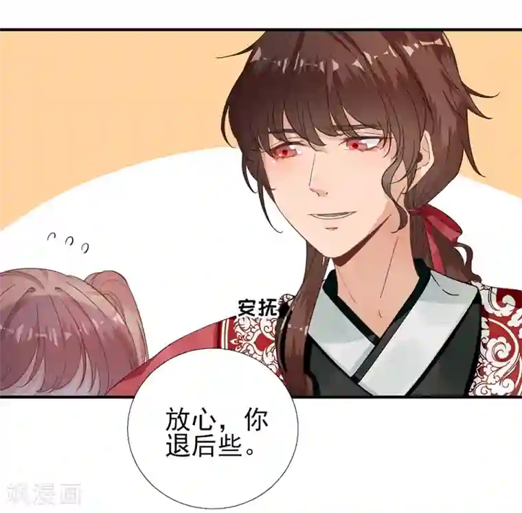 男神村长想撩我第90话 英雄救美