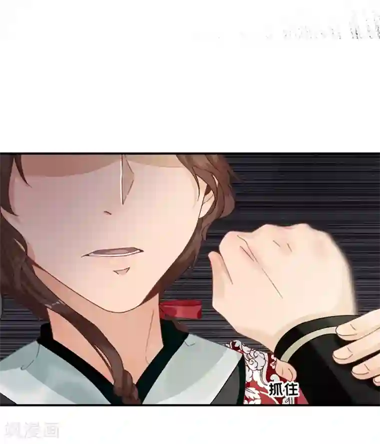 男神村长想撩我第90话 英雄救美