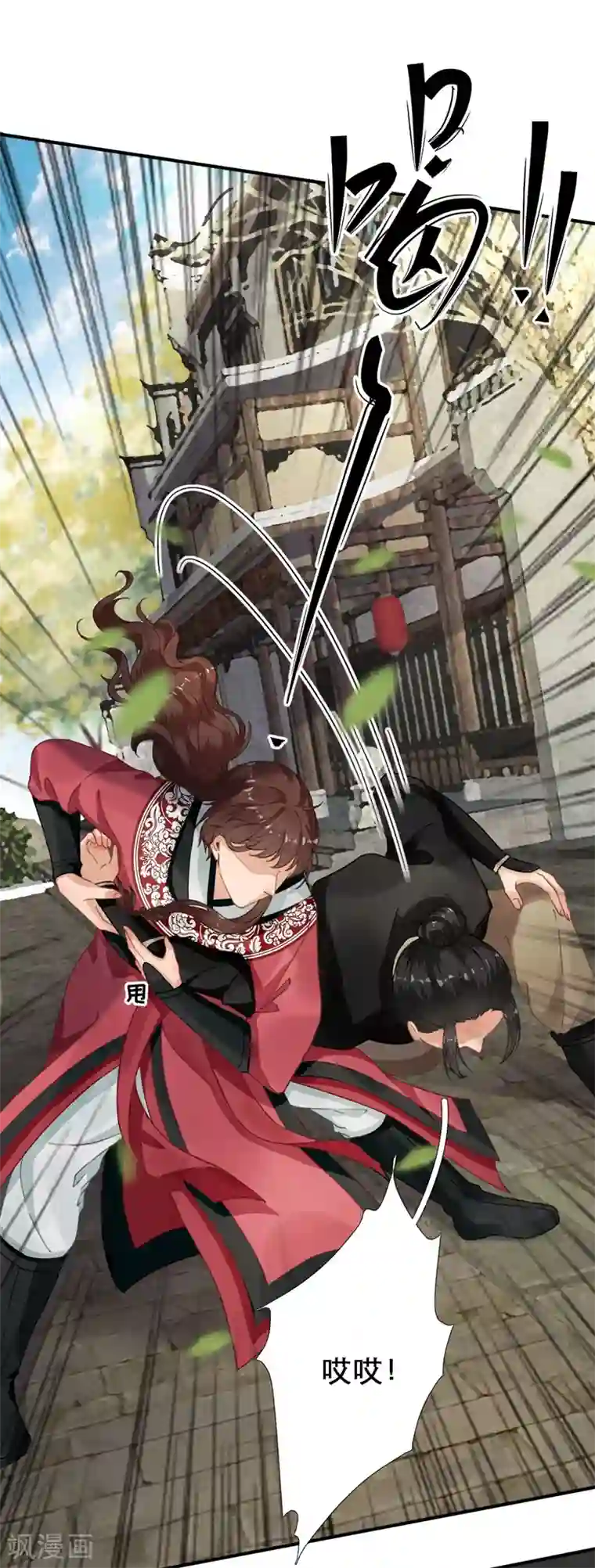 男神村长想撩我第90话 英雄救美