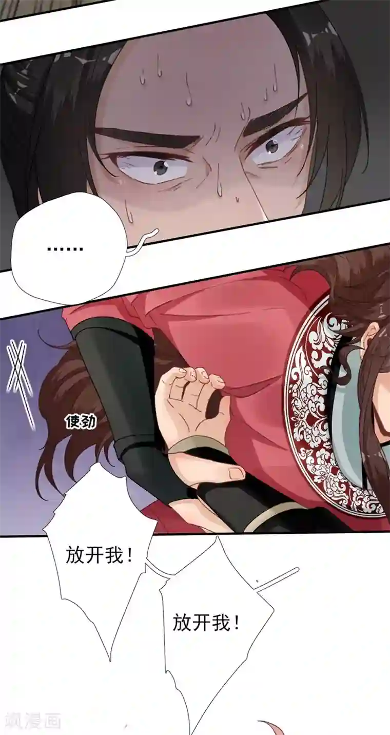 男神村长想撩我第90话 英雄救美