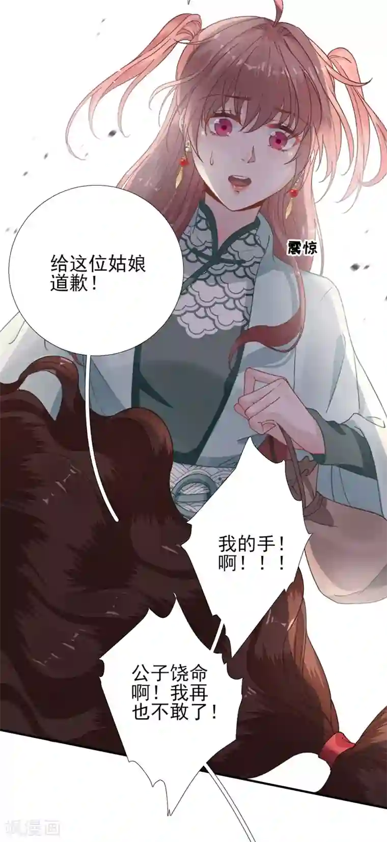 男神村长想撩我第90话 英雄救美