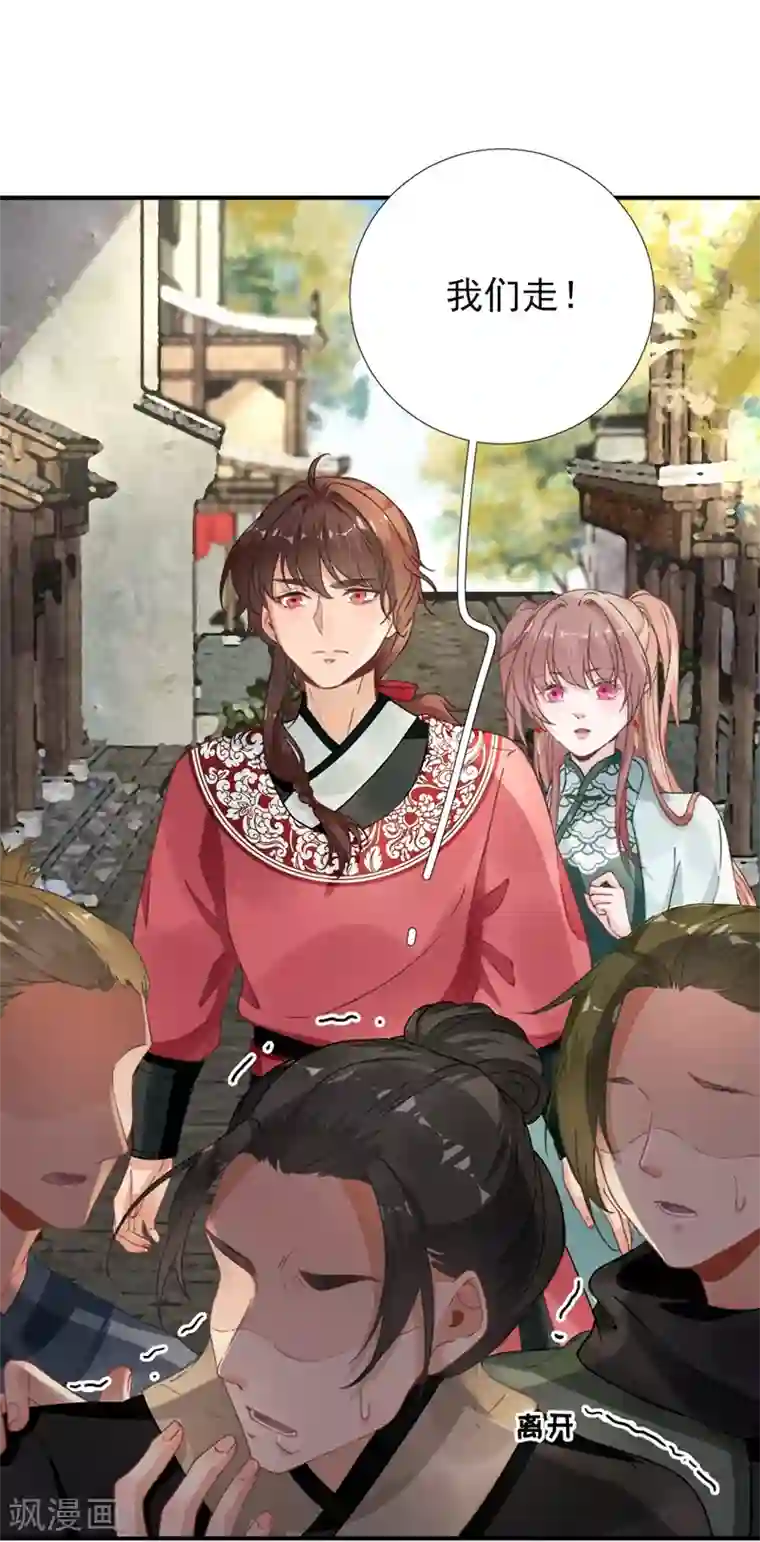 男神村长想撩我第90话 英雄救美