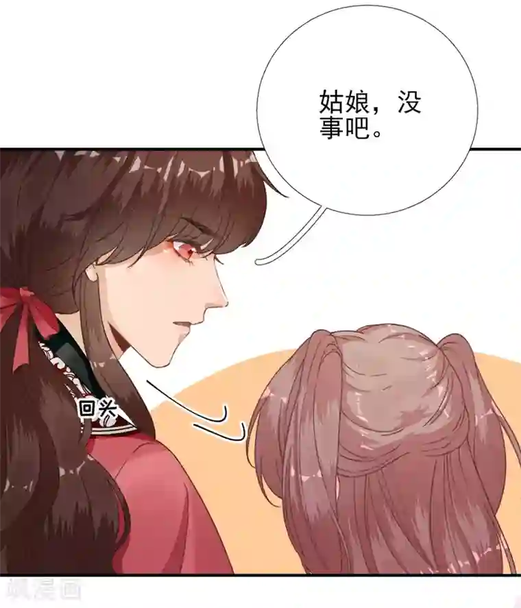 男神村长想撩我第90话 英雄救美