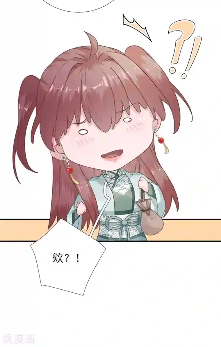 男神村长想撩我第90话 英雄救美