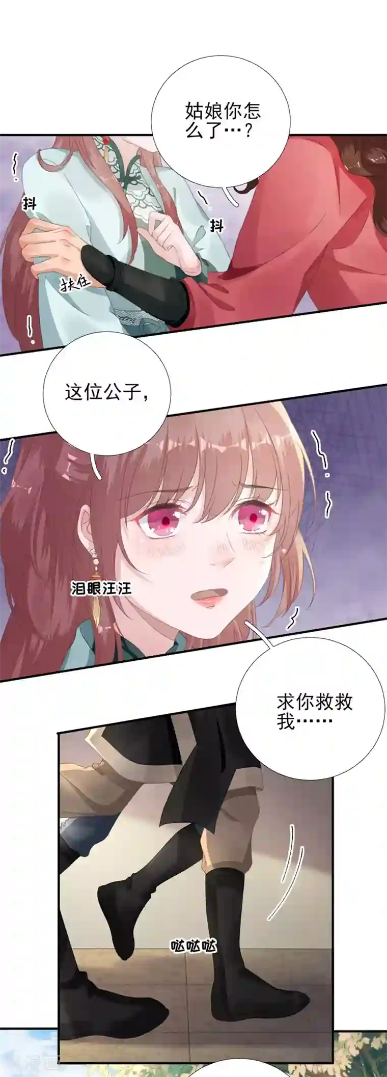 男神村长想撩我第90话 英雄救美