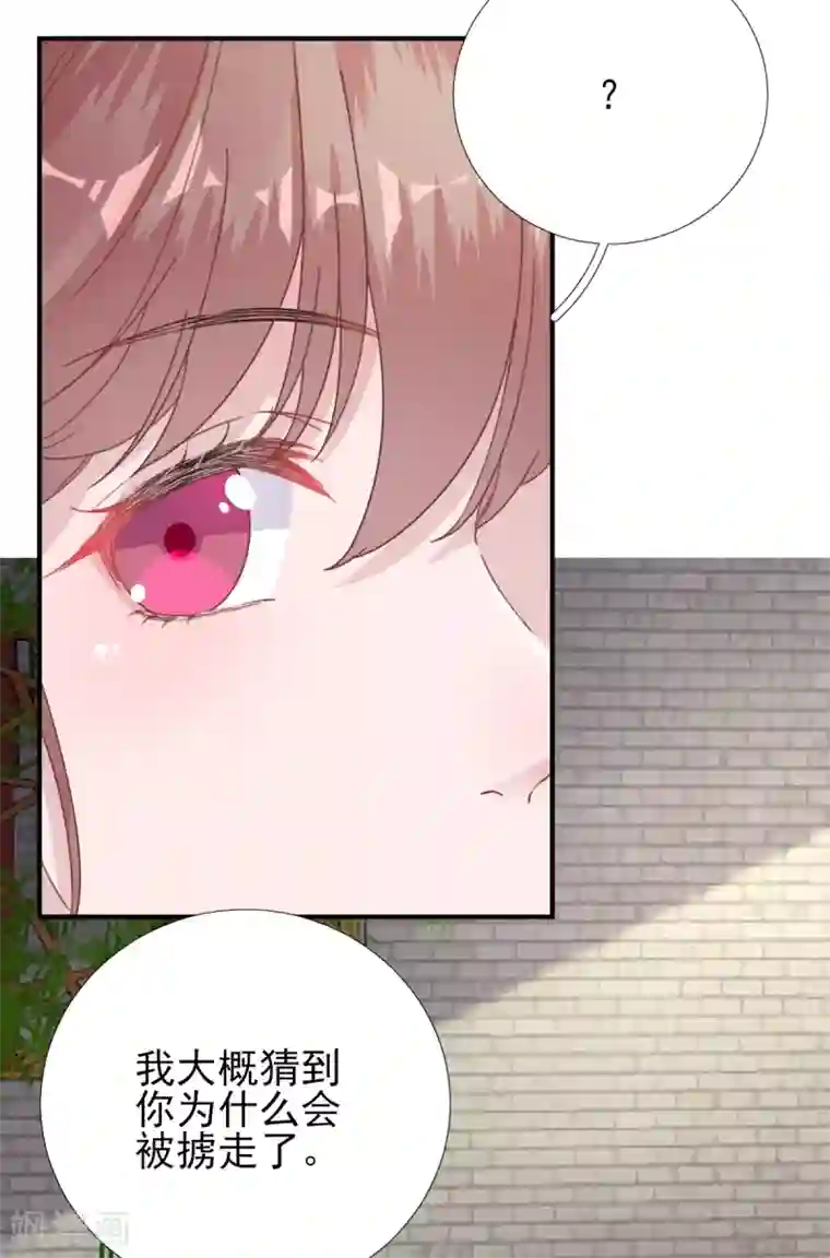 男神村长想撩我第91话 答谢