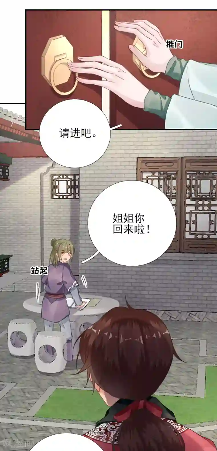 男神村长想撩我第91话 答谢