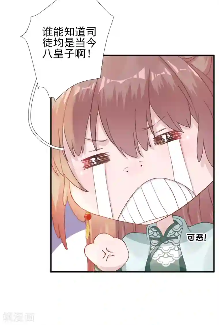 男神村长想撩我第92话 少卿来信？