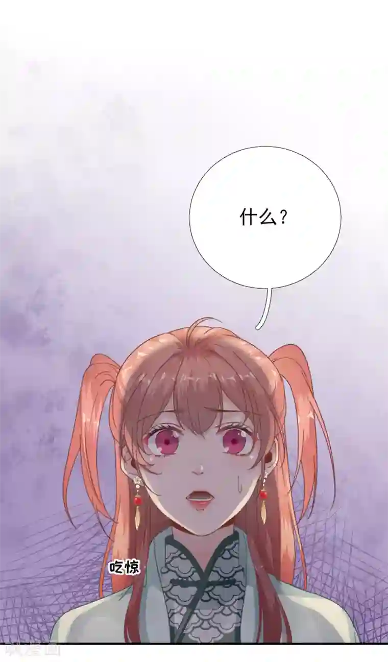 男神村长想撩我第92话 少卿来信？