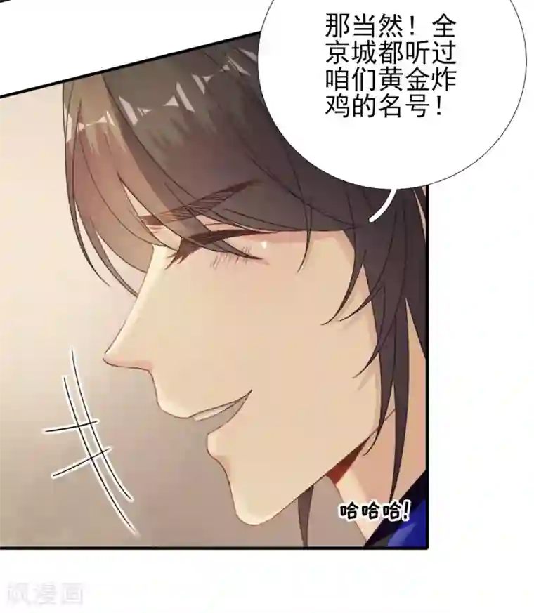 男神村长想撩我第92话 少卿来信？