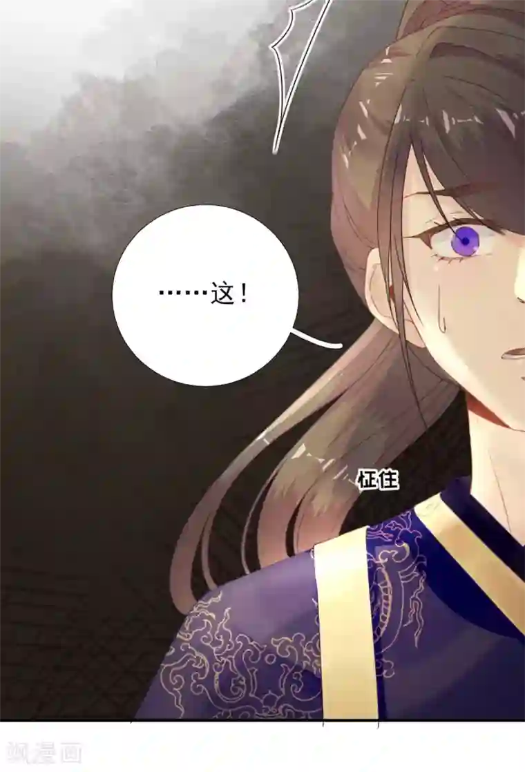 男神村长想撩我第92话 少卿来信？