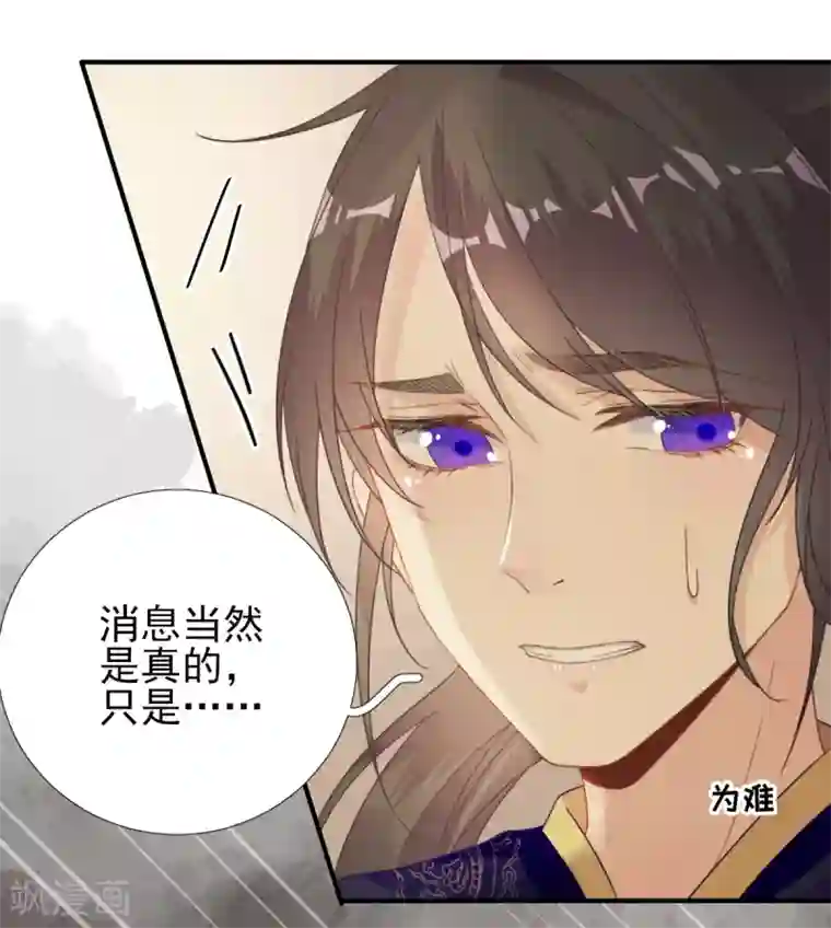 男神村长想撩我第92话 少卿来信？