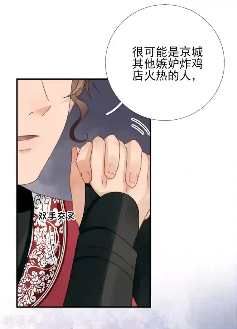 男神村长想撩我第92话 少卿来信？