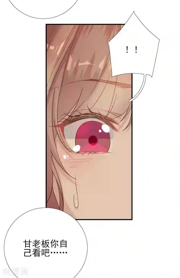 男神村长想撩我第92话 少卿来信？