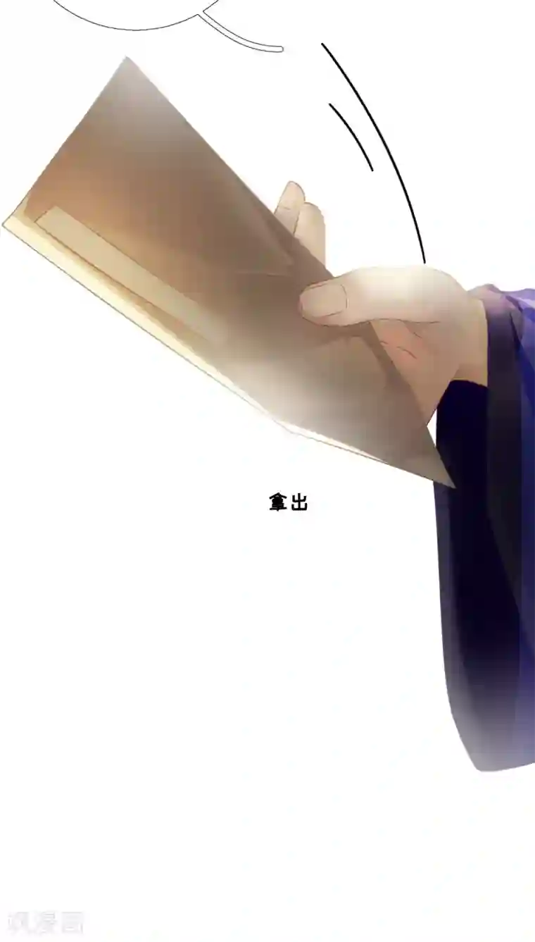 男神村长想撩我第92话 少卿来信？