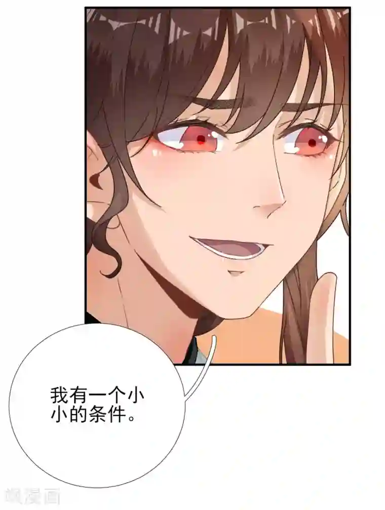 男神村长想撩我第92话 少卿来信？