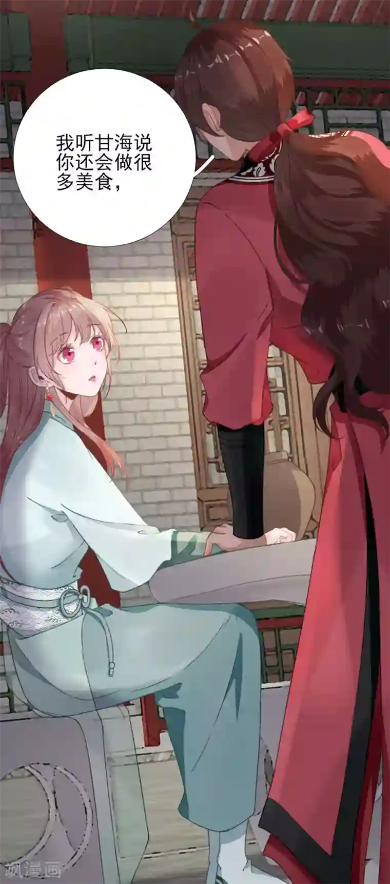 男神村长想撩我第92话 少卿来信？