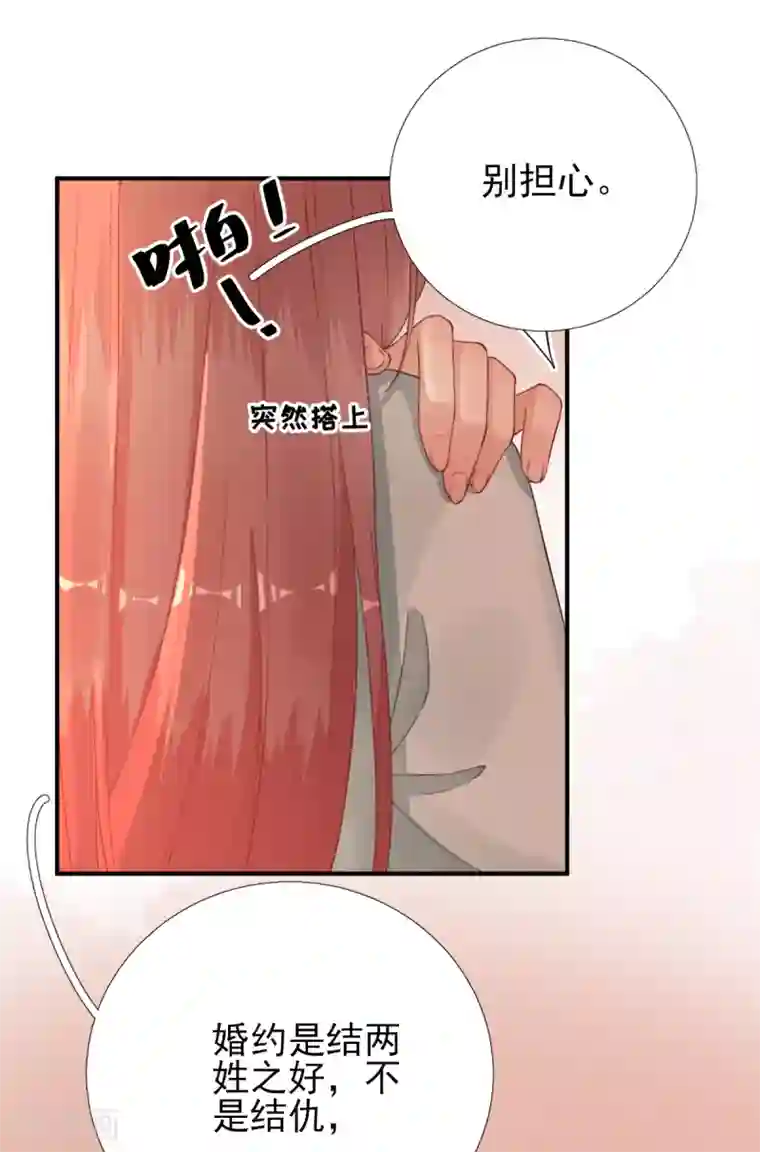 男神村长想撩我第93话 重逢