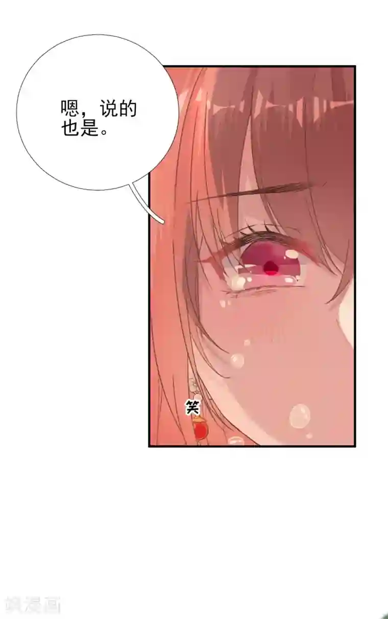 男神村长想撩我第93话 重逢