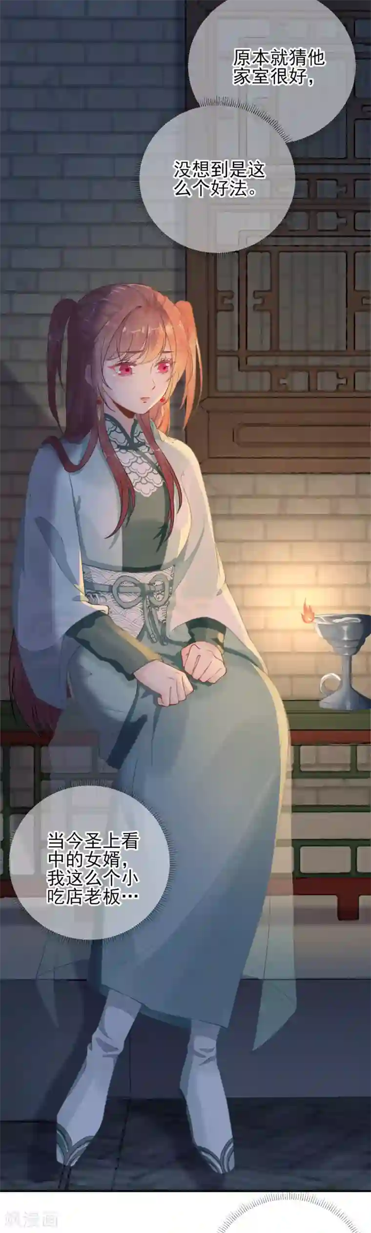 男神村长想撩我第93话 重逢