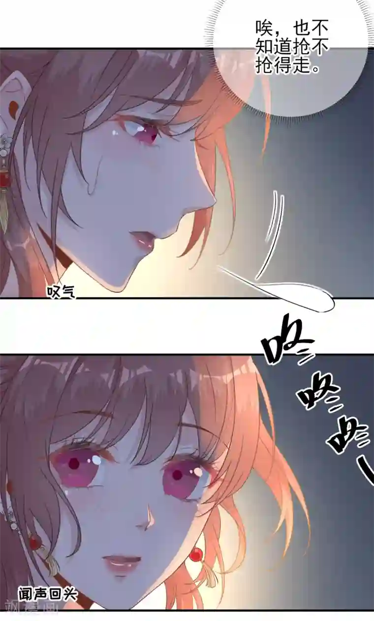 男神村长想撩我第93话 重逢